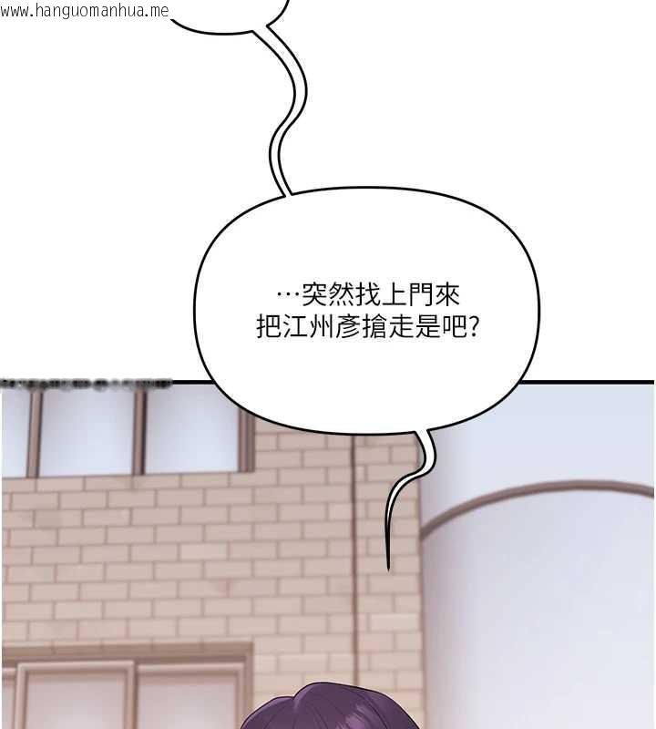 韩国漫画玩转学姐韩漫_玩转学姐-第88话-被快感刺激到泄洪在线免费阅读-韩国漫画-第148张图片