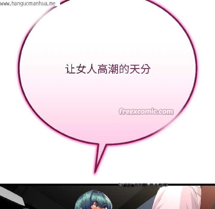 韩国漫画与初恋的意外同居韩漫_与初恋的意外同居-第43话在线免费阅读-韩国漫画-第52张图片