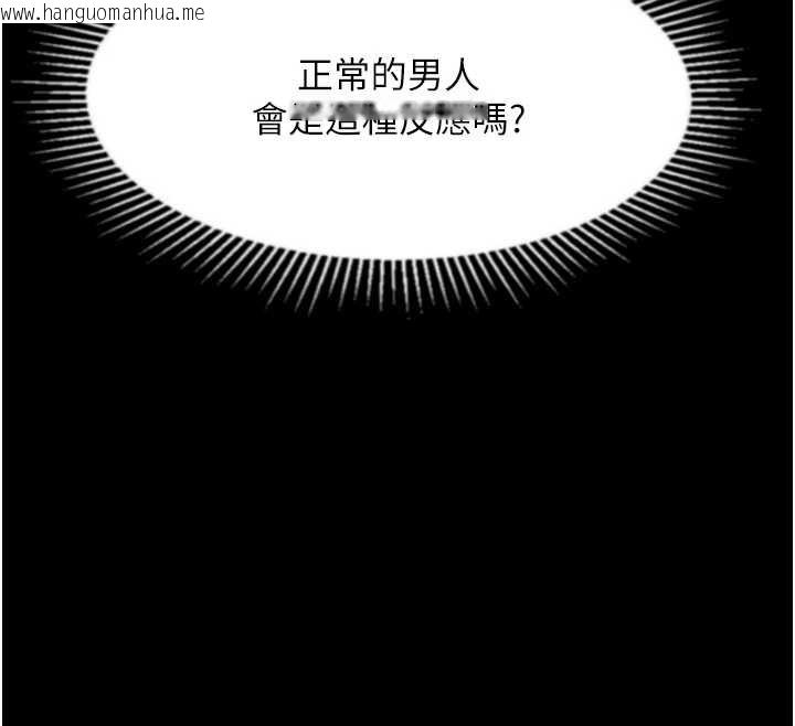 韩国漫画堕落物语2韩漫_堕落物语2-第36话-击溃最后自尊心的升天快感在线免费阅读-韩国漫画-第153张图片