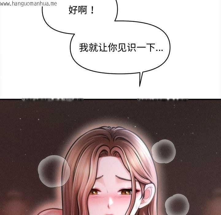 韩国漫画会长家的小儿子韩漫_会长家的小儿子-第42话在线免费阅读-韩国漫画-第79张图片