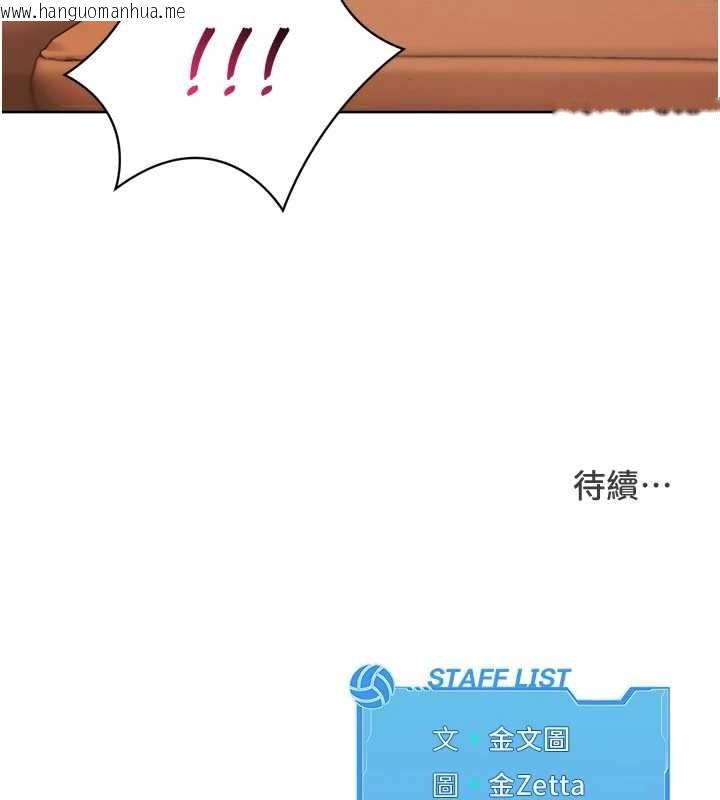 韩国漫画Set-up!排球少女韩漫_Set-up!排球少女-第74话-我来当你自慰的配菜在线免费阅读-韩国漫画-第165张图片