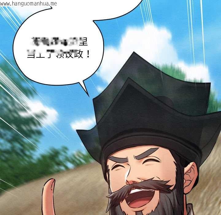 韩国漫画亲密宝鉴韩漫_亲密宝鉴-第47话在线免费阅读-韩国漫画-第98张图片