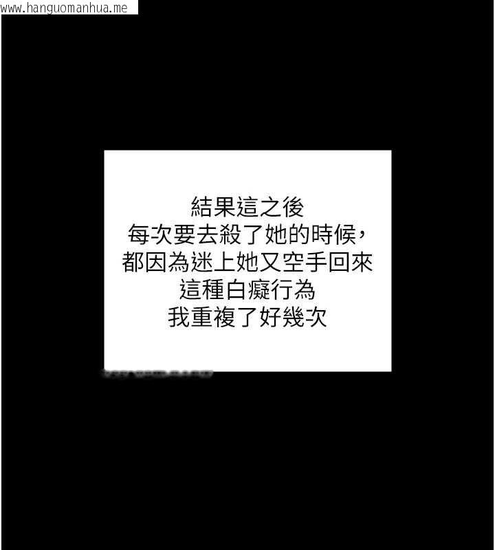 韩国漫画守护妳韩漫_守护妳-第9话-下不了手的真正原因在线免费阅读-韩国漫画-第218张图片