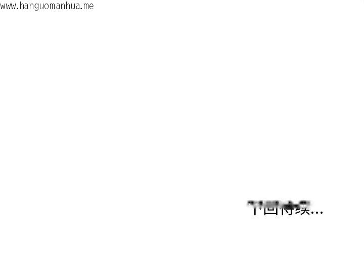 韩国漫画会长家的小儿子韩漫_会长家的小儿子-第42话在线免费阅读-韩国漫画-第142张图片