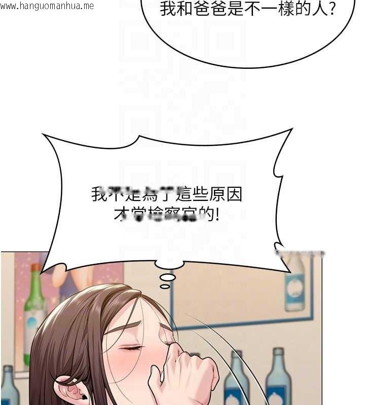 韩国漫画守护妳韩漫_守护妳-第9话-下不了手的真正原因在线免费阅读-韩国漫画-第118张图片