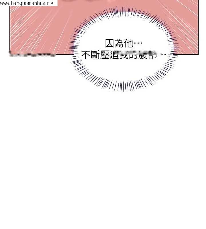 韩国漫画熟女交换计划韩漫_熟女交换计划-第47话-今天危险日，不能射里面在线免费阅读-韩国漫画-第87张图片