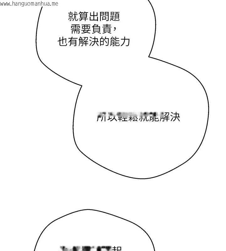 韩国漫画币转人生韩漫_币转人生-第49话-我是你的飞机杯在线免费阅读-韩国漫画-第85张图片