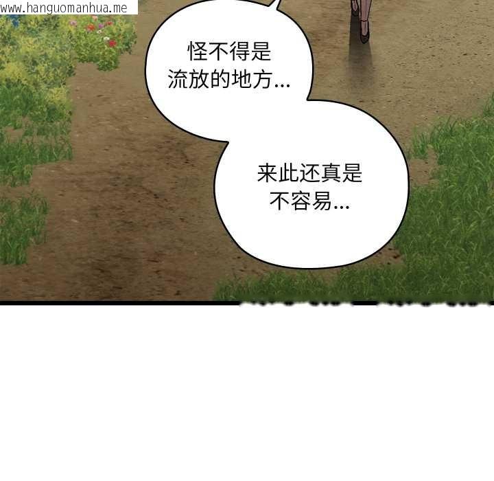 韩国漫画亲密宝鉴韩漫_亲密宝鉴-第47话在线免费阅读-韩国漫画-第38张图片