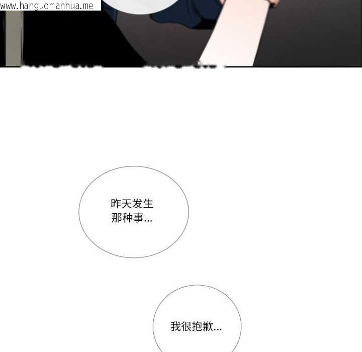 韩国漫画请与我私语韩漫_请与我私语-第27话在线免费阅读-韩国漫画-第47张图片