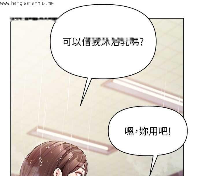 韩国漫画报告女班长:一根突起韩漫_报告女班长:一根突起-第30话-启翔哥插爆我吧在线免费阅读-韩国漫画-第35张图片