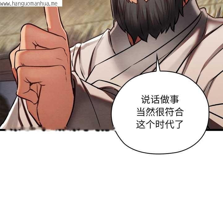 韩国漫画亲密宝鉴韩漫_亲密宝鉴-第47话在线免费阅读-韩国漫画-第99张图片