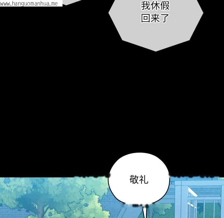 韩国漫画亲密宝鉴韩漫_亲密宝鉴-第47话在线免费阅读-韩国漫画-第69张图片