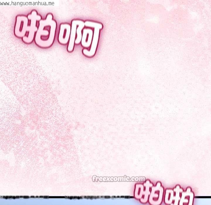 韩国漫画与初恋的意外同居韩漫_与初恋的意外同居-第43话在线免费阅读-韩国漫画-第141张图片