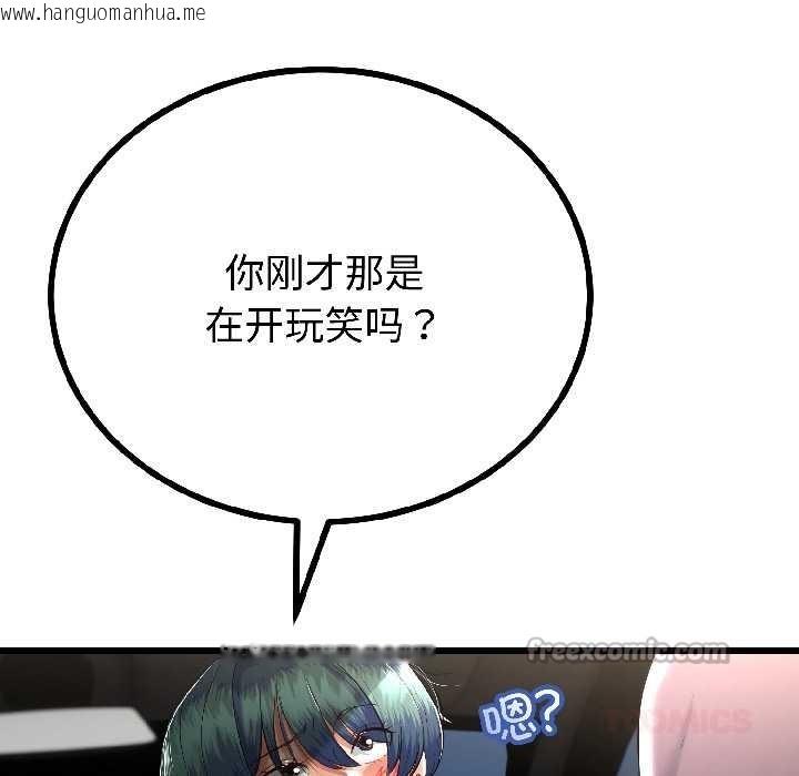 韩国漫画与初恋的意外同居韩漫_与初恋的意外同居-第43话在线免费阅读-韩国漫画-第39张图片