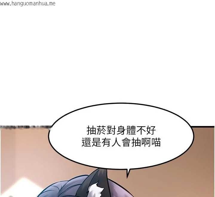 韩国漫画特色新视界韩漫_特色新视界-第16话-主人是狗派还是猫派?在线免费阅读-韩国漫画-第75张图片