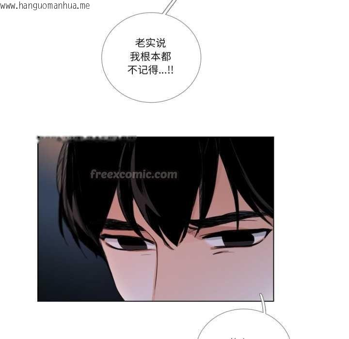 韩国漫画请与我私语韩漫_请与我私语-第27话在线免费阅读-韩国漫画-第39张图片