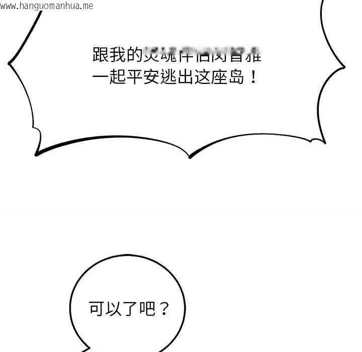 韩国漫画危险同学会韩漫_危险同学会-第94话在线免费阅读-韩国漫画-第46张图片