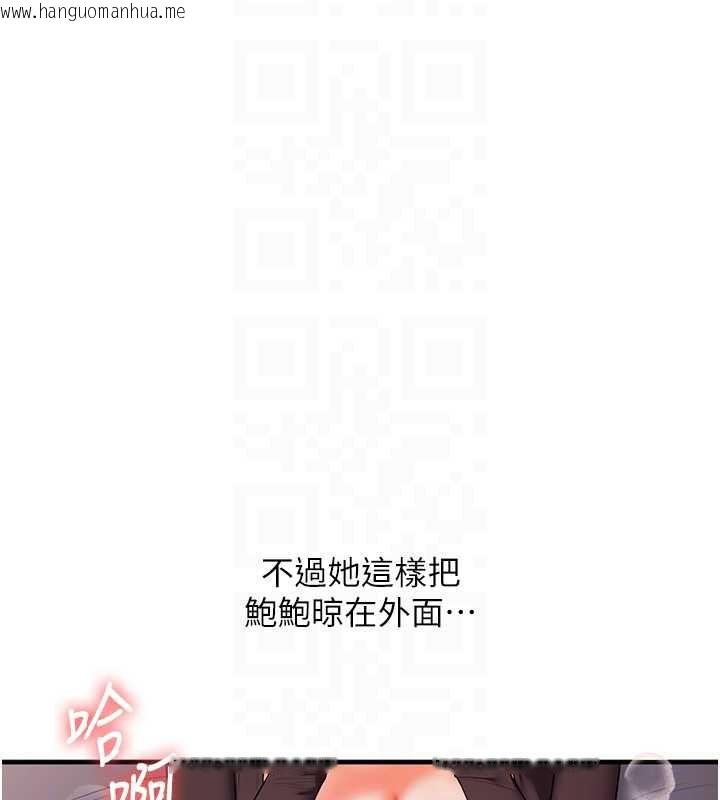 韩国漫画玩转学姐韩漫_玩转学姐-第88话-被快感刺激到泄洪在线免费阅读-韩国漫画-第33张图片