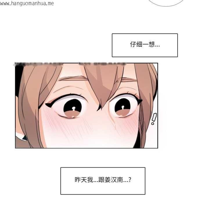 韩国漫画请与我私语韩漫_请与我私语-第26话在线免费阅读-韩国漫画-第79张图片