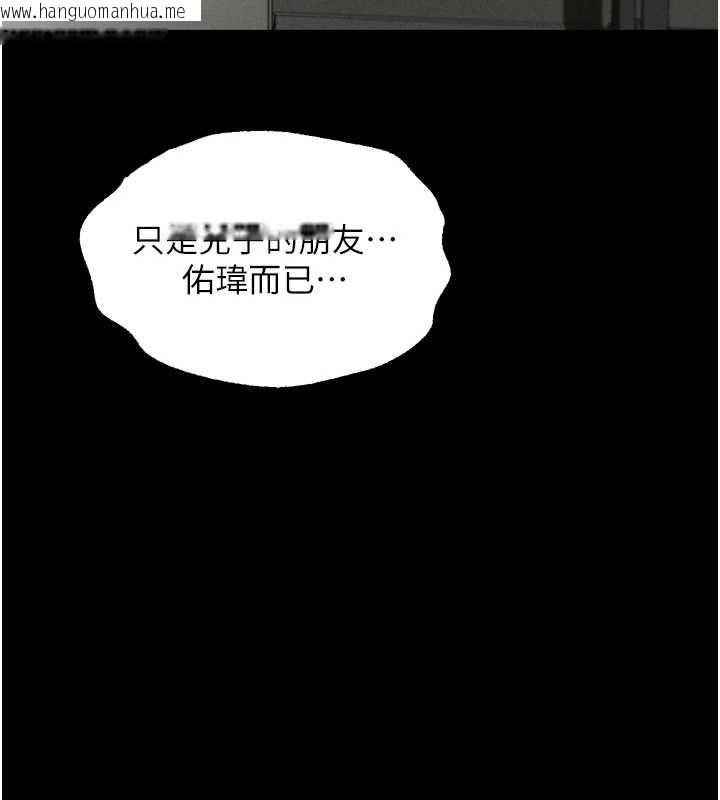 韩国漫画堕落物语2韩漫_堕落物语2-第36话-击溃最后自尊心的升天快感在线免费阅读-韩国漫画-第224张图片