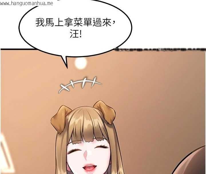 韩国漫画特色新视界韩漫_特色新视界-第16话-主人是狗派还是猫派?在线免费阅读-韩国漫画-第34张图片