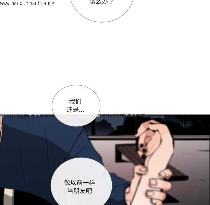 韩国漫画请与我私语韩漫_请与我私语-第27话在线免费阅读-韩国漫画-第46张图片