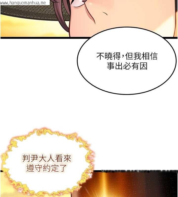 韩国漫画命运:贞洁欲女韩漫_命运:贞洁欲女-第66话-激情交合许终生在线免费阅读-韩国漫画-第147张图片