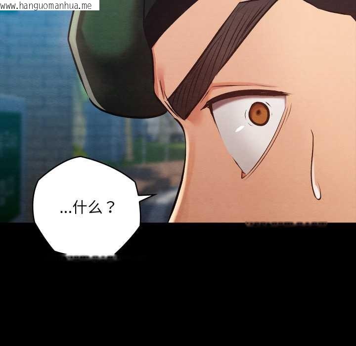 韩国漫画亲密宝鉴韩漫_亲密宝鉴-第47话在线免费阅读-韩国漫画-第77张图片