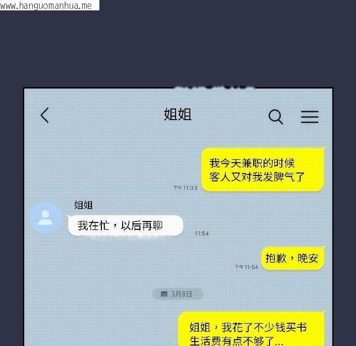 韩国漫画调教开关：第二季韩漫_调教开关：第二季-第14话在线免费阅读-韩国漫画-第120张图片