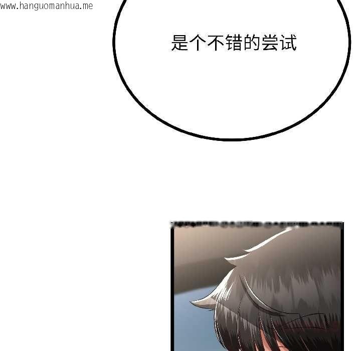 韩国漫画与初恋的意外同居韩漫_与初恋的意外同居-第43话在线免费阅读-韩国漫画-第45张图片