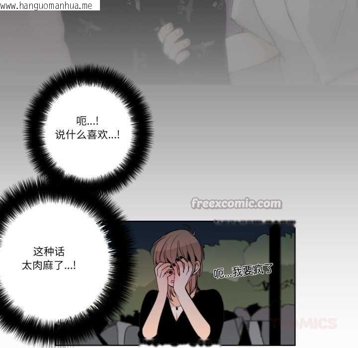 韩国漫画请与我私语韩漫_请与我私语-第27话在线免费阅读-韩国漫画-第26张图片