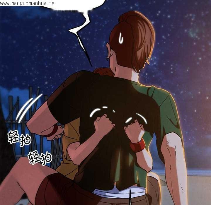 韩国漫画危险同学会韩漫_危险同学会-第94话在线免费阅读-韩国漫画-第38张图片