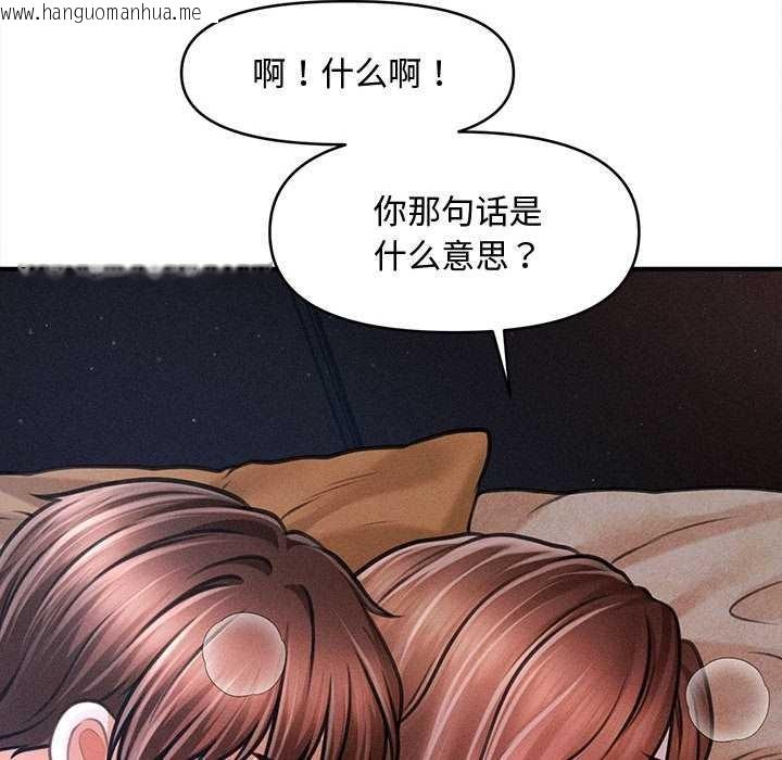 韩国漫画会长家的小儿子韩漫_会长家的小儿子-第42话在线免费阅读-韩国漫画-第66张图片