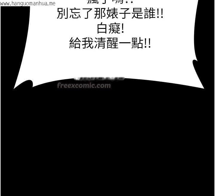 韩国漫画守护妳韩漫_守护妳-第9话-下不了手的真正原因在线免费阅读-韩国漫画-第208张图片