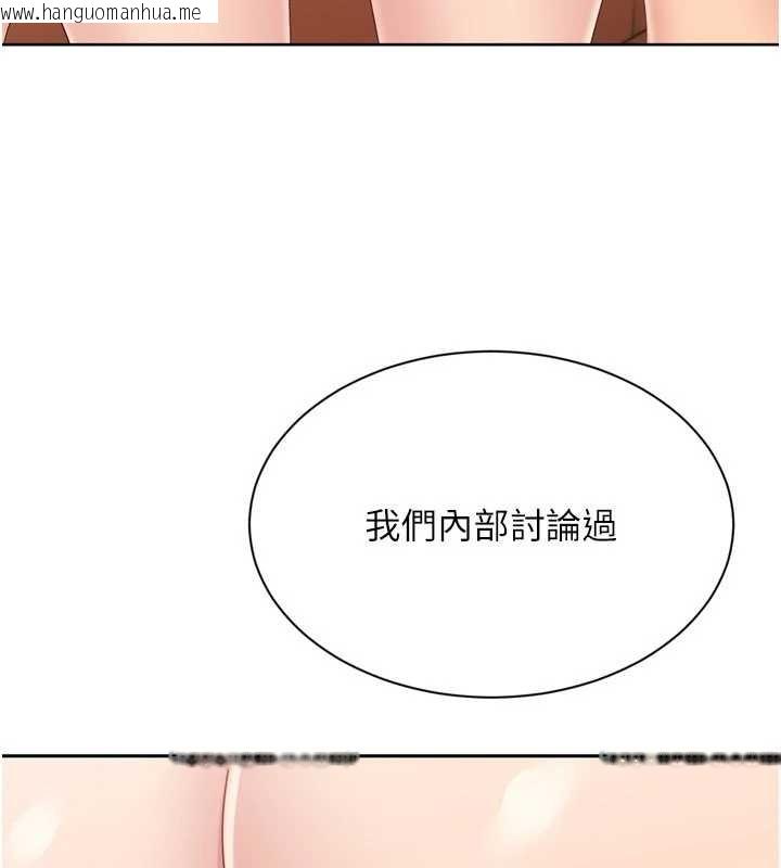 韩国漫画Set-up!排球少女韩漫_Set-up!排球少女-第74话-我来当你自慰的配菜在线免费阅读-韩国漫画-第141张图片