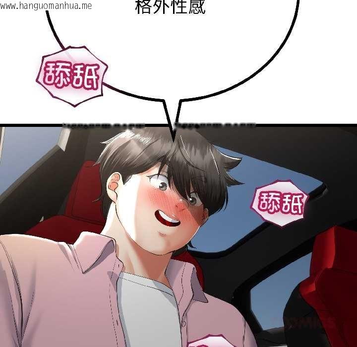 韩国漫画与初恋的意外同居韩漫_与初恋的意外同居-第43话在线免费阅读-韩国漫画-第15张图片