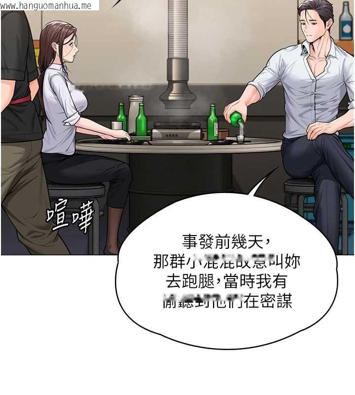 韩国漫画守护妳韩漫_守护妳-第9话-下不了手的真正原因在线免费阅读-韩国漫画-第29张图片