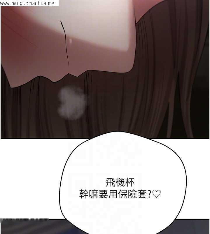 韩国漫画币转人生韩漫_币转人生-第49话-我是你的飞机杯在线免费阅读-韩国漫画-第60张图片