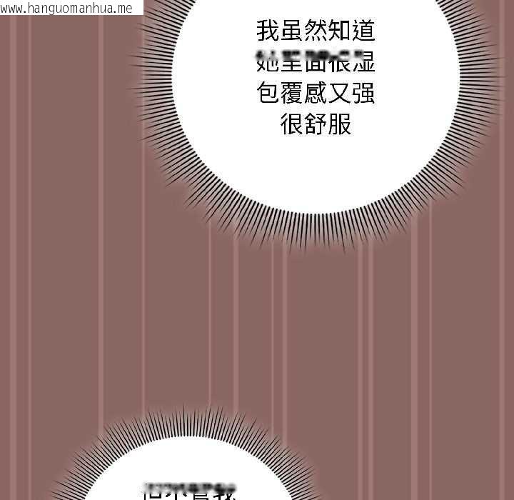 韩国漫画调教开关：第二季韩漫_调教开关：第二季-第14话在线免费阅读-韩国漫画-第14张图片