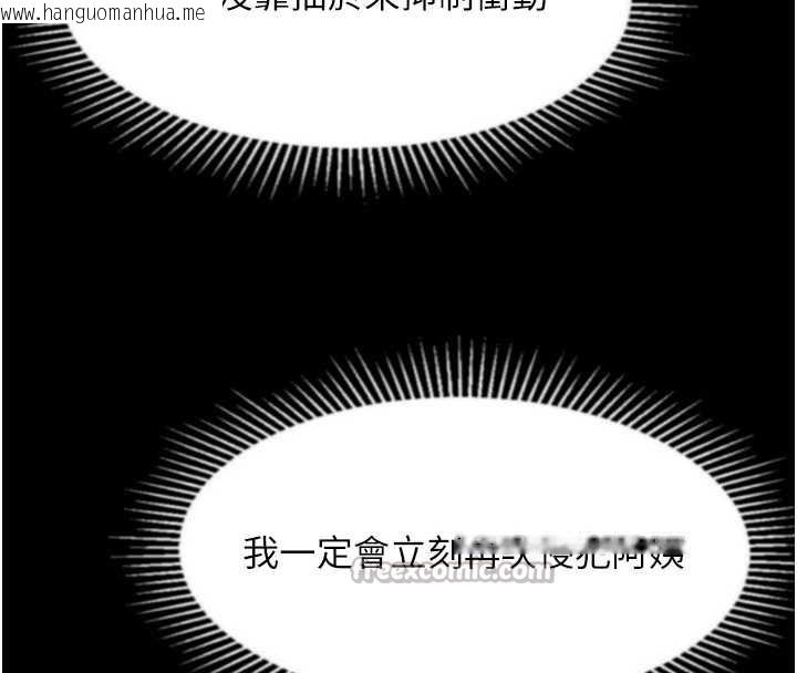 韩国漫画堕落物语2韩漫_堕落物语2-第36话-击溃最后自尊心的升天快感在线免费阅读-韩国漫画-第169张图片