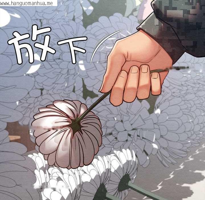 韩国漫画亲密宝鉴韩漫_亲密宝鉴-第47话在线免费阅读-韩国漫画-第81张图片