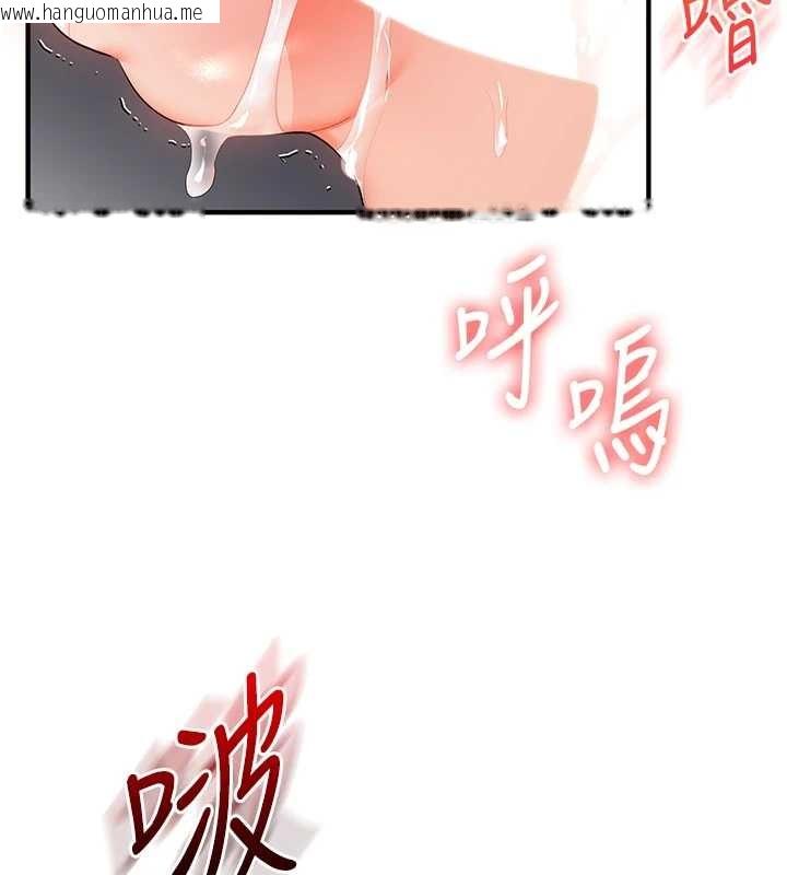 韩国漫画玩转学姐韩漫_玩转学姐-第88话-被快感刺激到泄洪在线免费阅读-韩国漫画-第126张图片