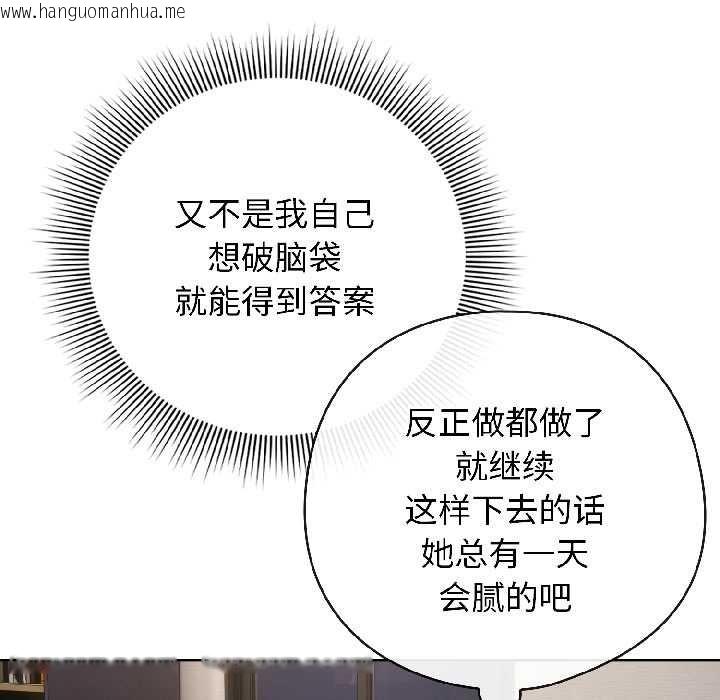 韩国漫画调教开关：第二季韩漫_调教开关：第二季-第14话在线免费阅读-韩国漫画-第93张图片