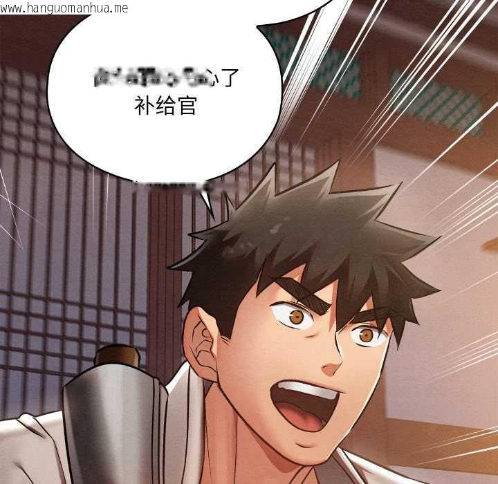 韩国漫画亲密宝鉴韩漫_亲密宝鉴-第47话在线免费阅读-韩国漫画-第112张图片