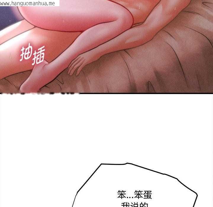 韩国漫画会长家的小儿子韩漫_会长家的小儿子-第42话在线免费阅读-韩国漫画-第96张图片