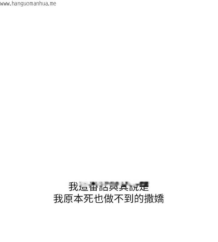 韩国漫画玩转学姐韩漫_玩转学姐-第88话-被快感刺激到泄洪在线免费阅读-韩国漫画-第7张图片