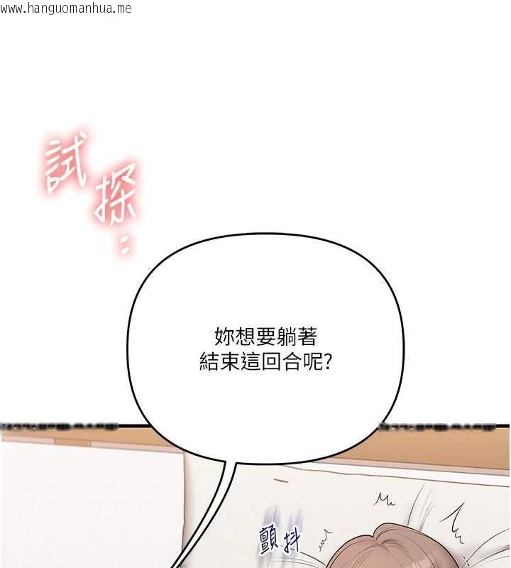 韩国漫画玩转学姐韩漫_玩转学姐-第88话-被快感刺激到泄洪在线免费阅读-韩国漫画-第139张图片