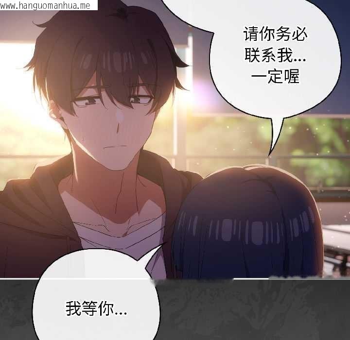 韩国漫画调教开关：第二季韩漫_调教开关：第二季-第14话在线免费阅读-韩国漫画-第85张图片