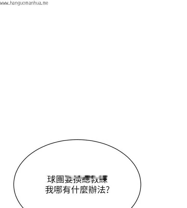 韩国漫画Set-up!排球少女韩漫_Set-up!排球少女-第74话-我来当你自慰的配菜在线免费阅读-韩国漫画-第7张图片