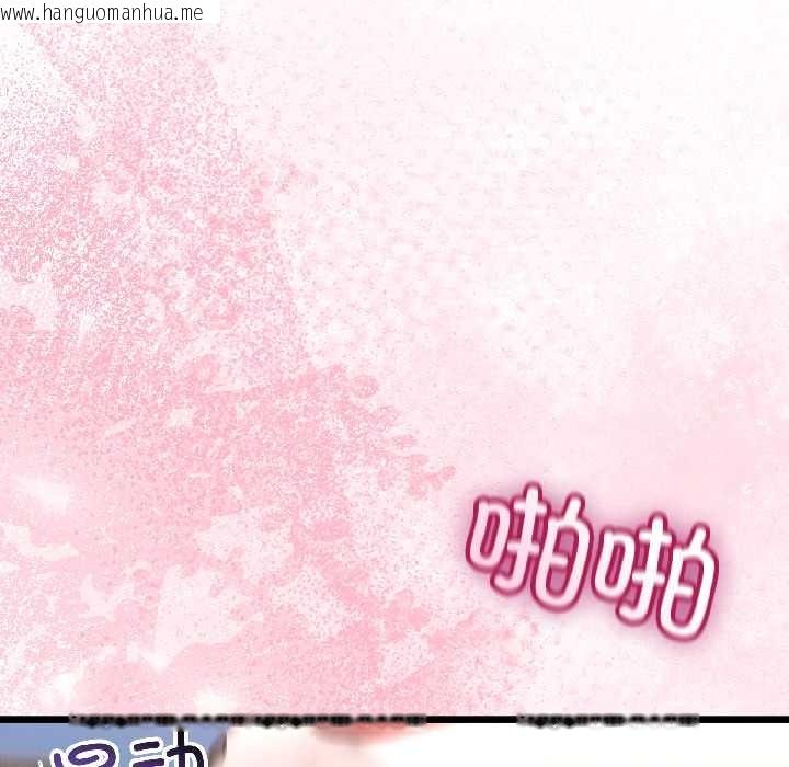 韩国漫画与初恋的意外同居韩漫_与初恋的意外同居-第43话在线免费阅读-韩国漫画-第120张图片